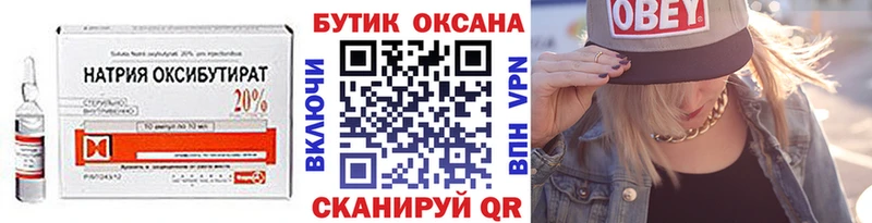 купить закладку  Верхний Тагил  Бутират оксана 