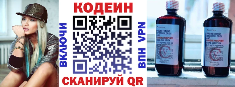 закладка  Верхний Тагил  МЕГА ссылки  Codein напиток Lean (лин) 