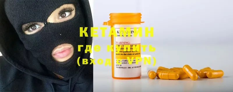 КЕТАМИН ketamine  Верхний Тагил 