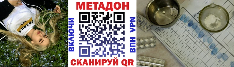 Метадон VHQ  darknet как зайти  Верхний Тагил 